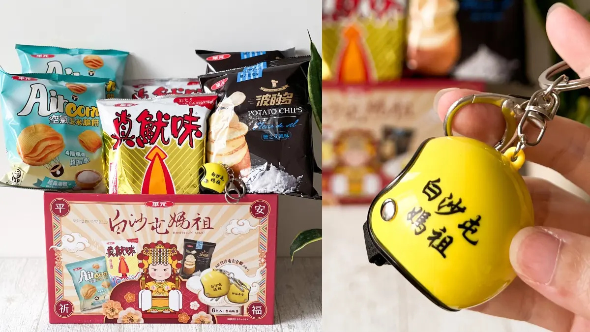 超萌咖波雙包、品客變保溫杯！7-11中元７大聯名禮包特蒐 ，再加購胖虎收納凳