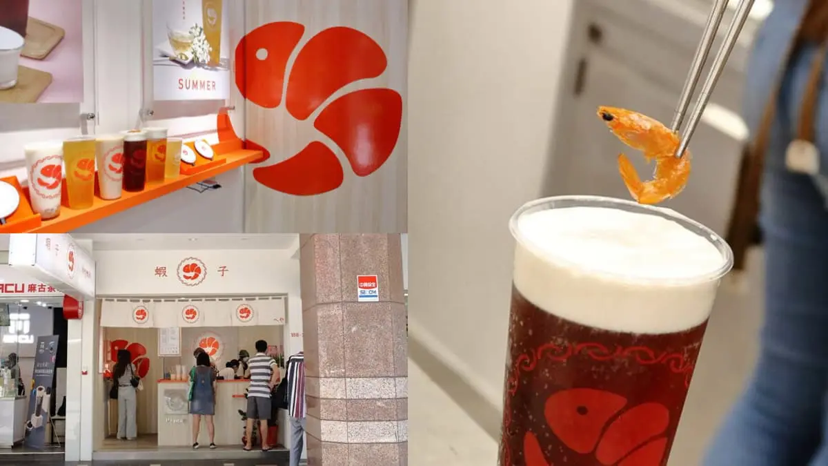 【新開店】整隻蝦放進手搖？「蝦子＋現打奶蓋」奇葩組合，濃醇口感一喝愛上