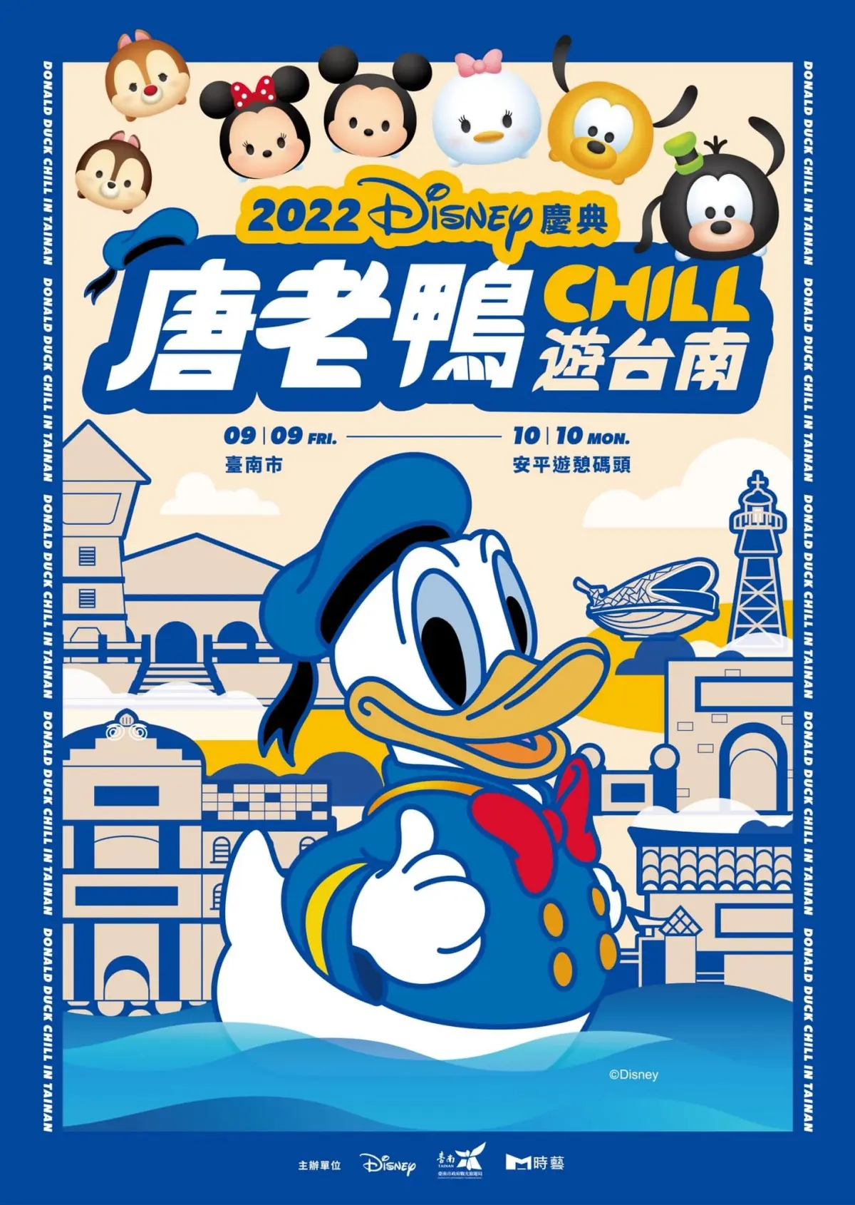2022迪士尼慶典在台南！巨無霸「水上唐老鴨」現身安平，時間、資訊一次看