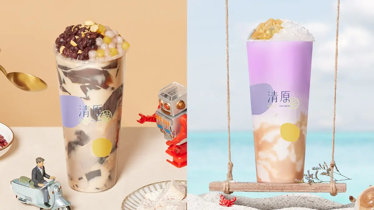 清原最新夢幻紫芋奶！「紫芋椰香露露」「夏芋搔仙草」爆料開喝，加碼抽手機