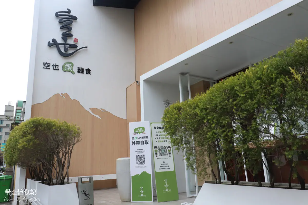 輕井澤也有素食品牌！招牌「麻辣臭豆腐」一咬會噴汁，咖哩拉麵濃郁超Q彈