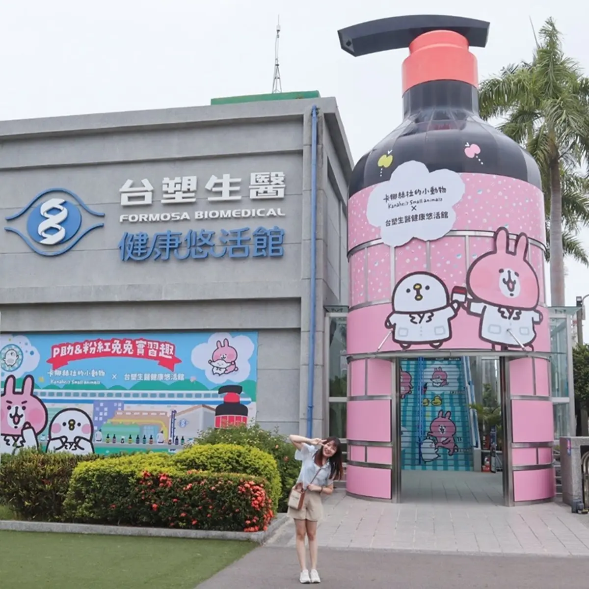 免門票!全台首家「卡娜赫拉觀光工廠」好拍又好逛,還有聯名商品、手作體驗 免門票!全台首家「卡娜赫拉觀光工廠」好拍又好逛,還有聯名商品、手作體驗