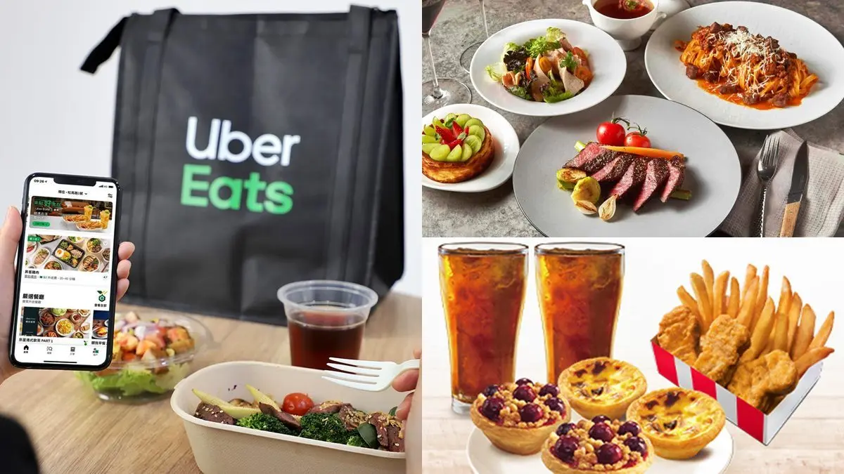 最高可折抵300元！Uber Eats王品牛排、肯德基蛋撻在家吃，輸入優惠碼打２折