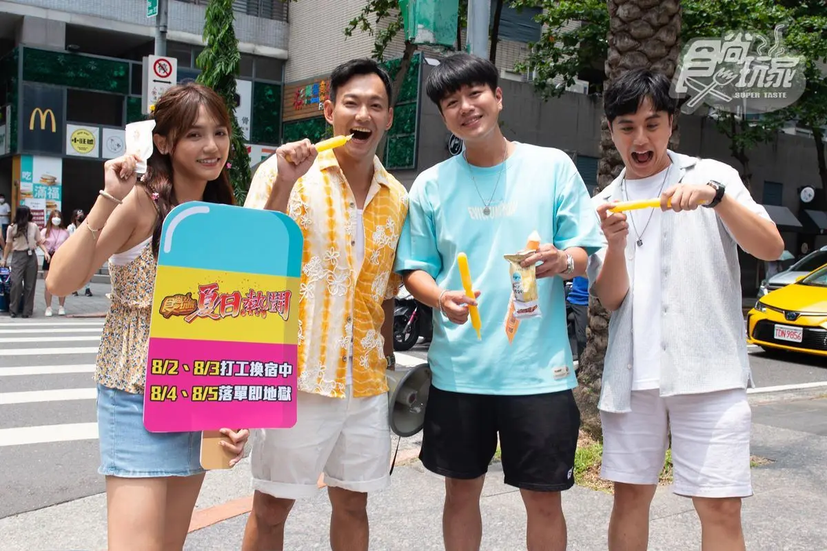 《食尚熱鬪》快閃發冰棒！林莎、朵拉超吸粉，風田力推「這種冰」笑跑路人