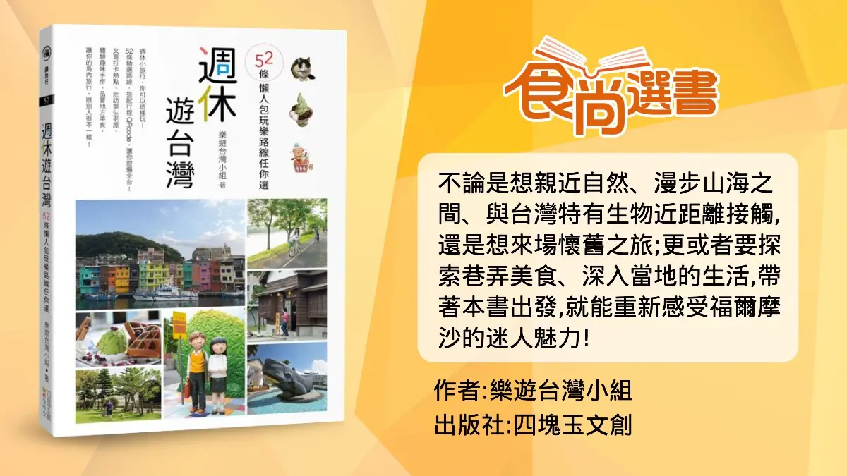 馬祖不只藍眼淚!2天1夜玩3島:住蒙古包、梅花鹿天堂、打卡台版聖托里尼 馬祖不只藍眼淚!2天1夜玩3島:住蒙古包、梅花鹿天堂、打卡台版聖托里尼