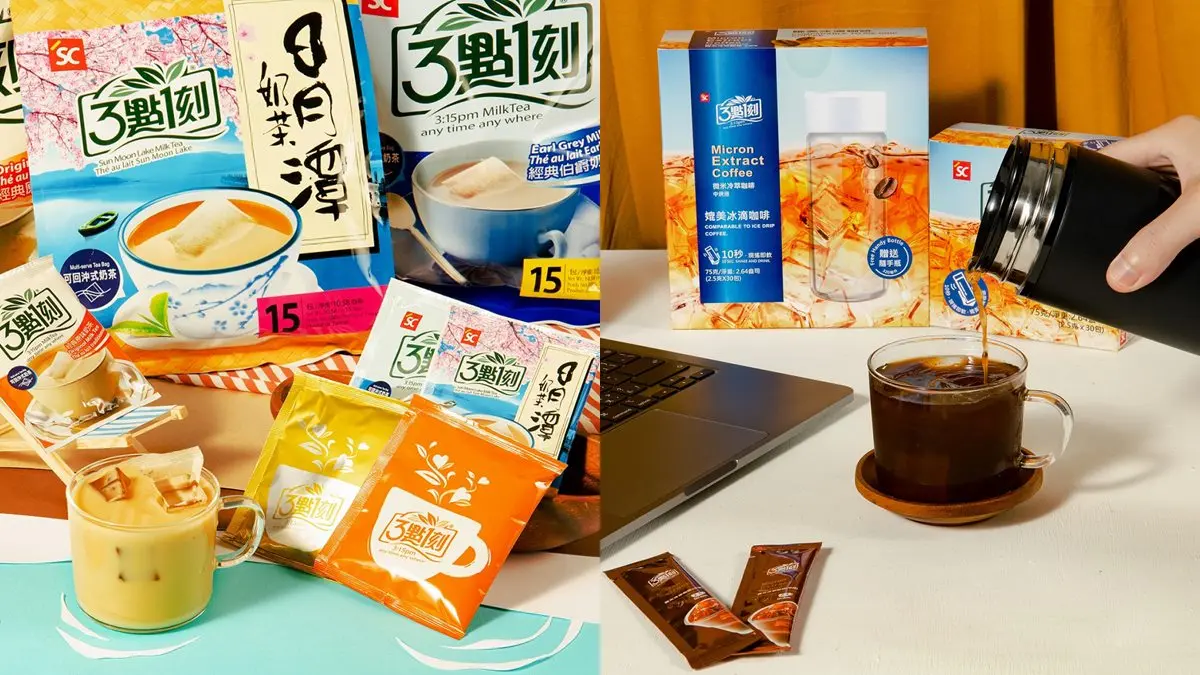 台灣最夯伴手禮奶茶推新品！3點1刻夏日「10秒冰泡」咖啡，還有奶茶組特惠