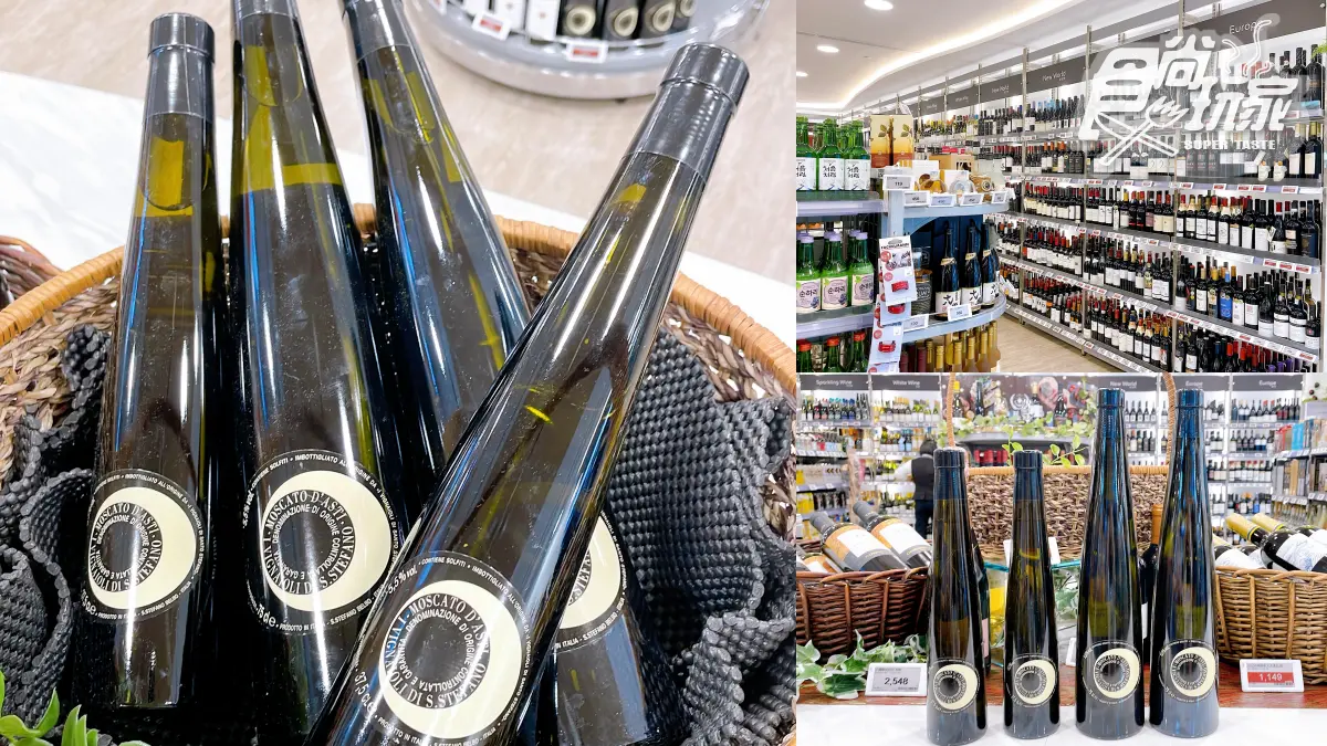 囤貨了！好市多夯爆「微甜氣泡白葡萄酒」這裡買，濃郁荔枝香、清爽酸甜超欠喝