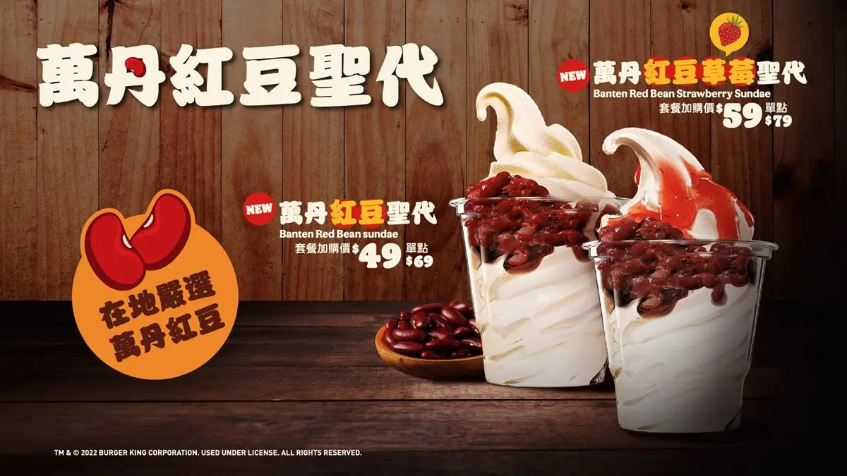 漢堡王香菜雙豬扒堡、紅豆牛肉堡開賣！還有現賺破百元套餐、免費吃漢堡好康