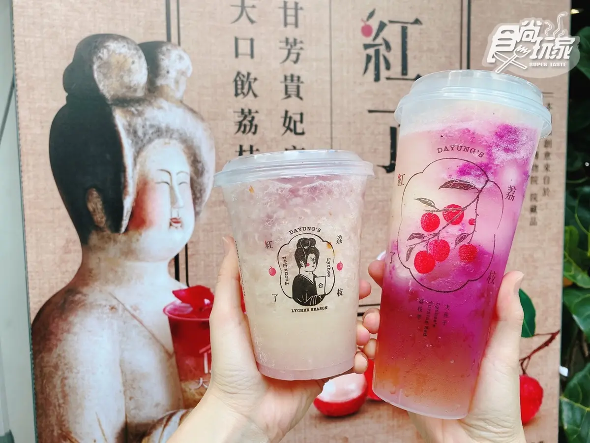 大苑子「荔枝玫瑰飲」回歸！聯名推故宮仕女杯，再嗑夢幻「荔枝玫瑰霜淇淋」