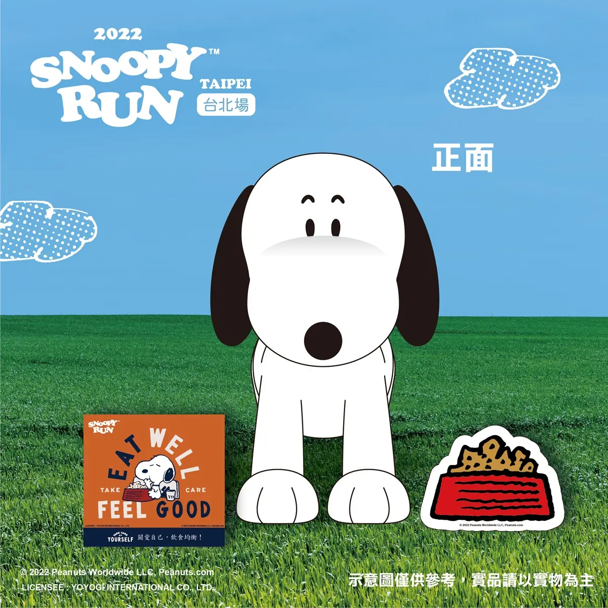 ３公尺高巨型SNOOPY首登場！「史努比路跑」台北場：３款路跑包＋超美獎牌