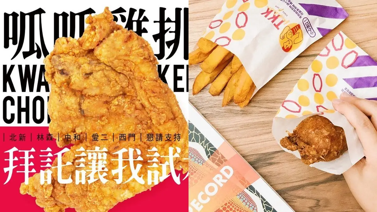 炸雞控暴動！頂呱呱開賣59元新品「呱呱雞排」，還有「呱呱包」第３顆免費吃