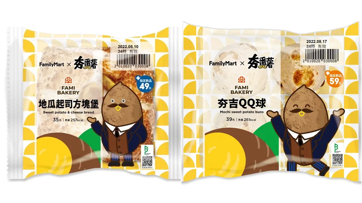 全家最狂無敵霜沙買一送一!夯番薯新推「夯吉薯薯酷冰沙」、起司捏捏包 全家最狂無敵霜沙買一送一!夯番薯新推「夯吉薯薯酷冰沙」、起司捏捏包