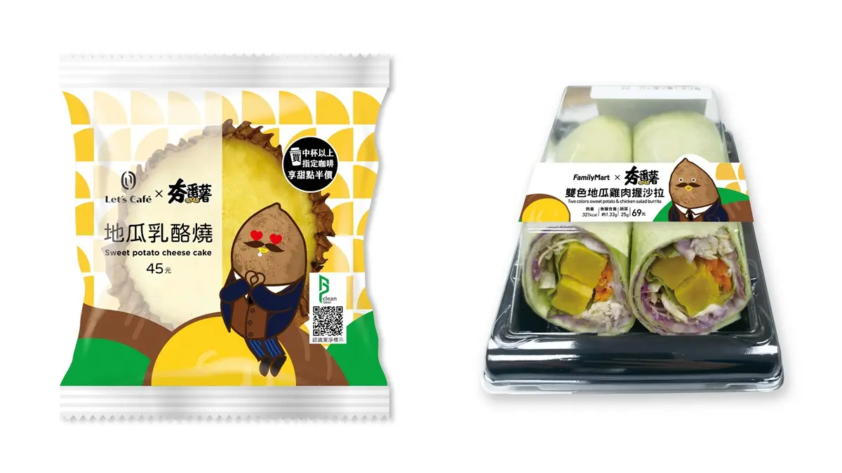 全家最狂無敵霜沙買一送一！夯番薯新推「夯吉薯薯酷冰沙」、起司捏捏包