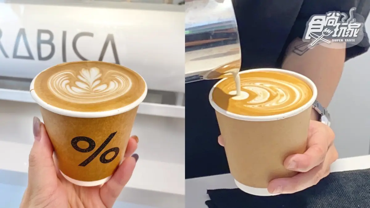 京都「% Arabica」台灣首店8/11開幕！咖啡、打卡點先筆記，２店計畫搶先曝