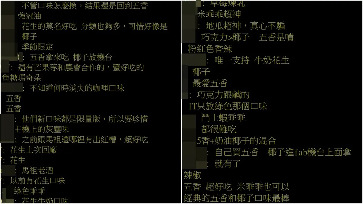 「乖乖」哪款最神？！中元普渡拜拜必備，網推２款口味最夯