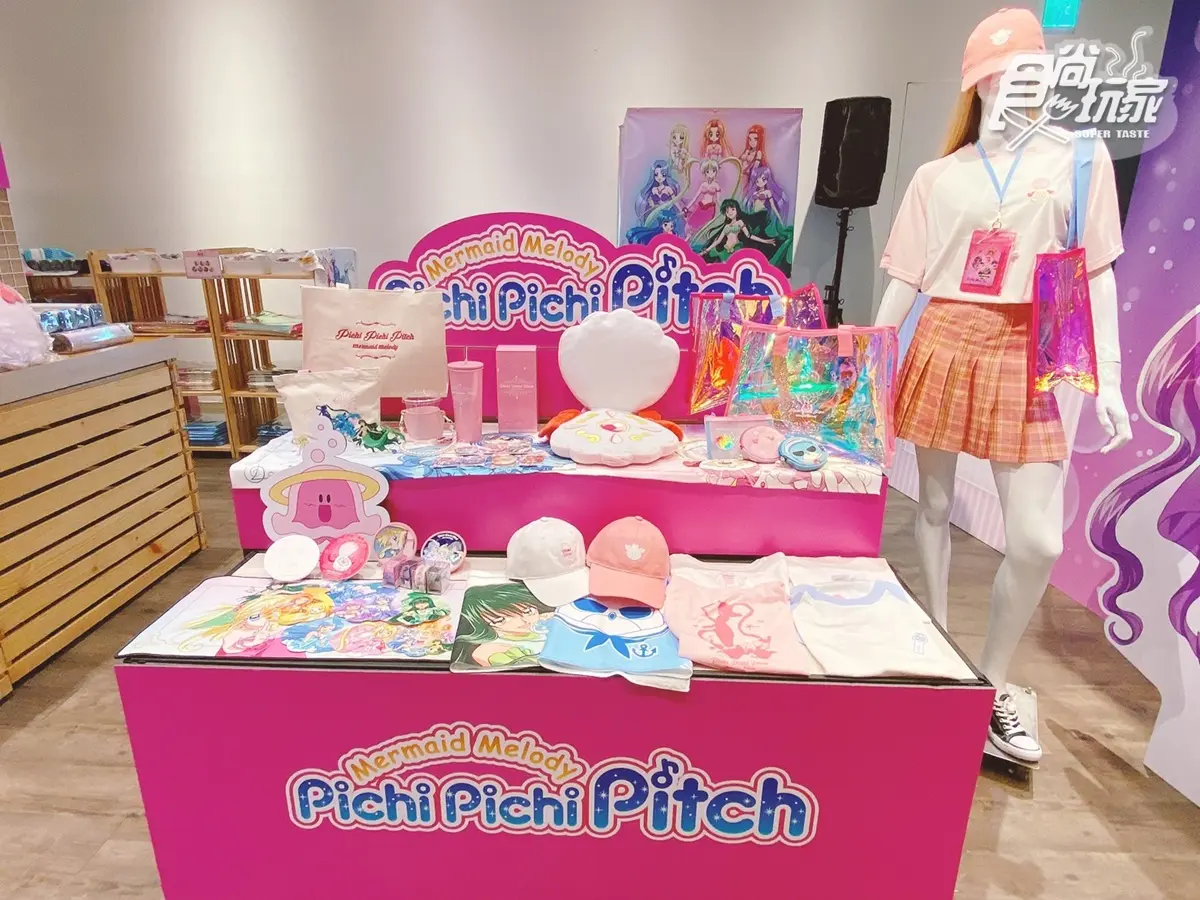 七彩的微風大合唱了！「真珠美人魚限定展」免費打卡，少女心場景、餐點周邊