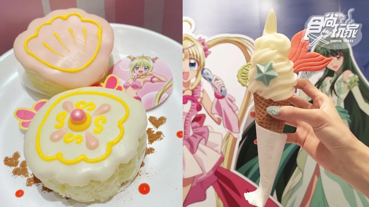 七彩的微風大合唱了！「真珠美人魚限定展」免費打卡，少女心場景、餐點周邊