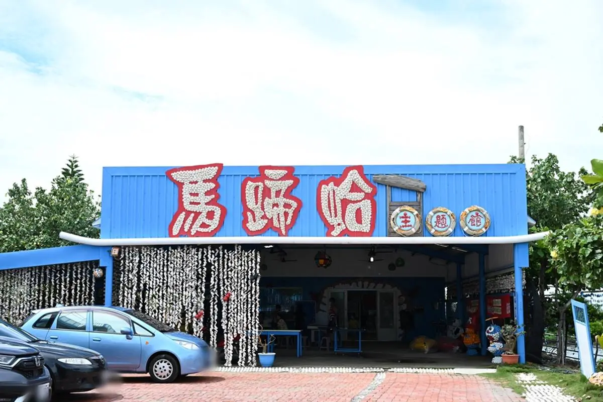 100元玩整天!「全台最大蜆主題館」嘗手掌大蛤仔,體驗水中盪鞦韆、划膠筏 100元玩整天!「全台最大蜆主題館」嘗手掌大蛤仔,體驗水中盪鞦韆、划膠筏