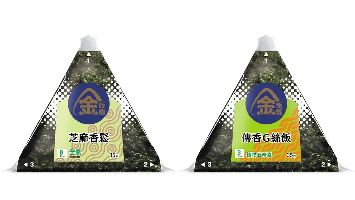 超商新飯糰開吃！7-11林聰明雞肉飯、蔥油雞汁飯糰，全家金飯糰也推蔬食新品
