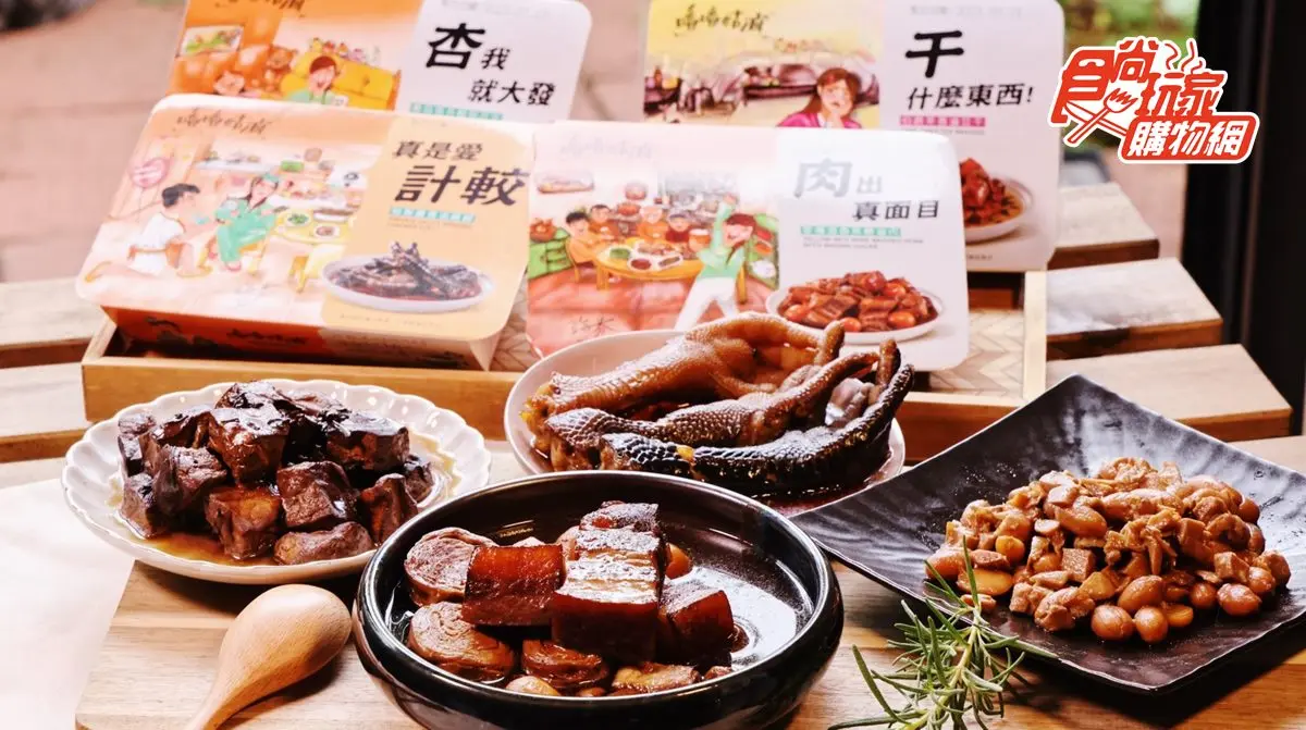 全台獨賣！《來吧！營業中》探班滷味再升級，必吃夢幻滷肉、噴汁伯爵茶豆干