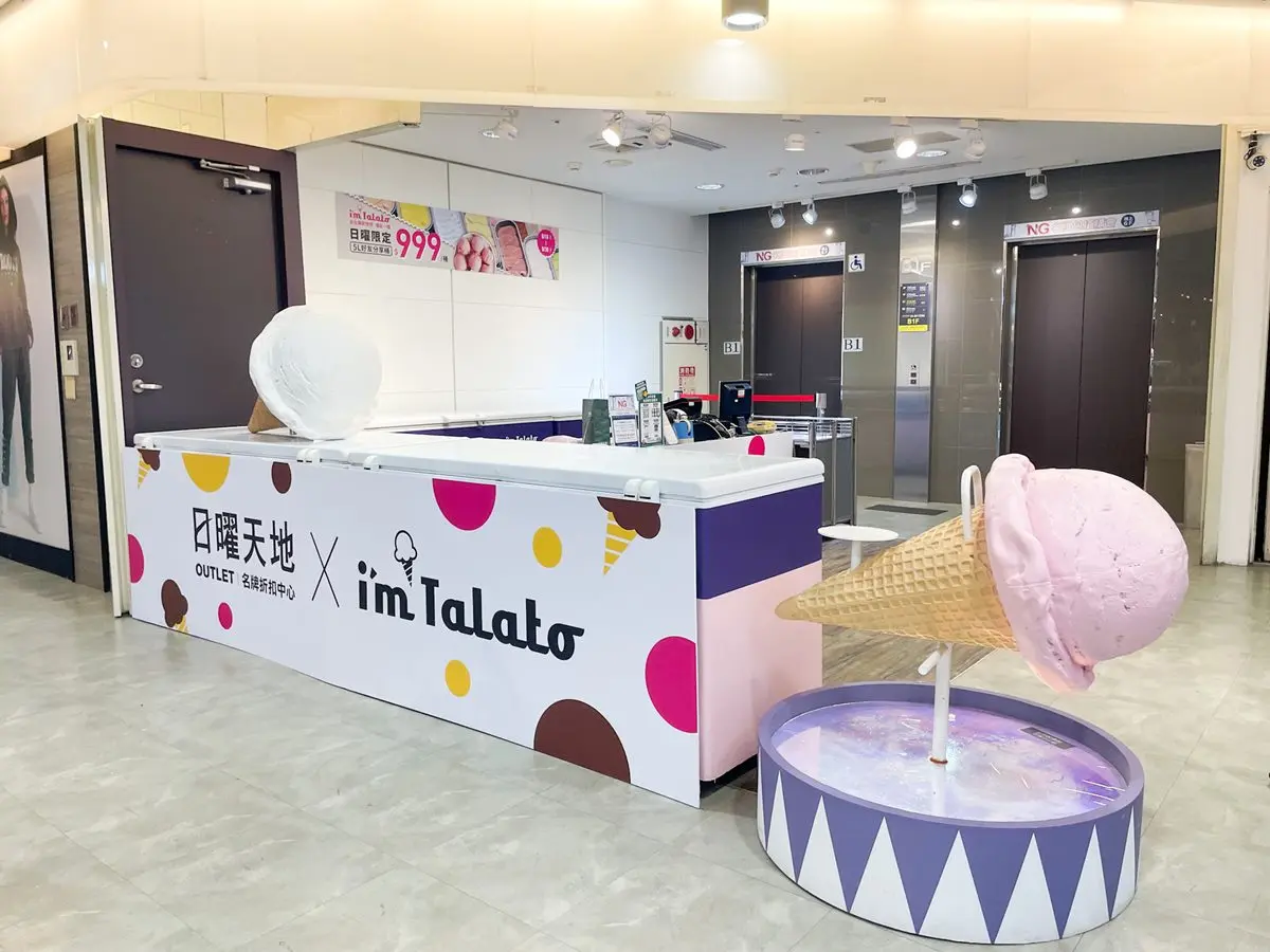在家當火鍋店吃到飽！限時15天網美冰淇淋５公升開搶，６大口味１入只要17元