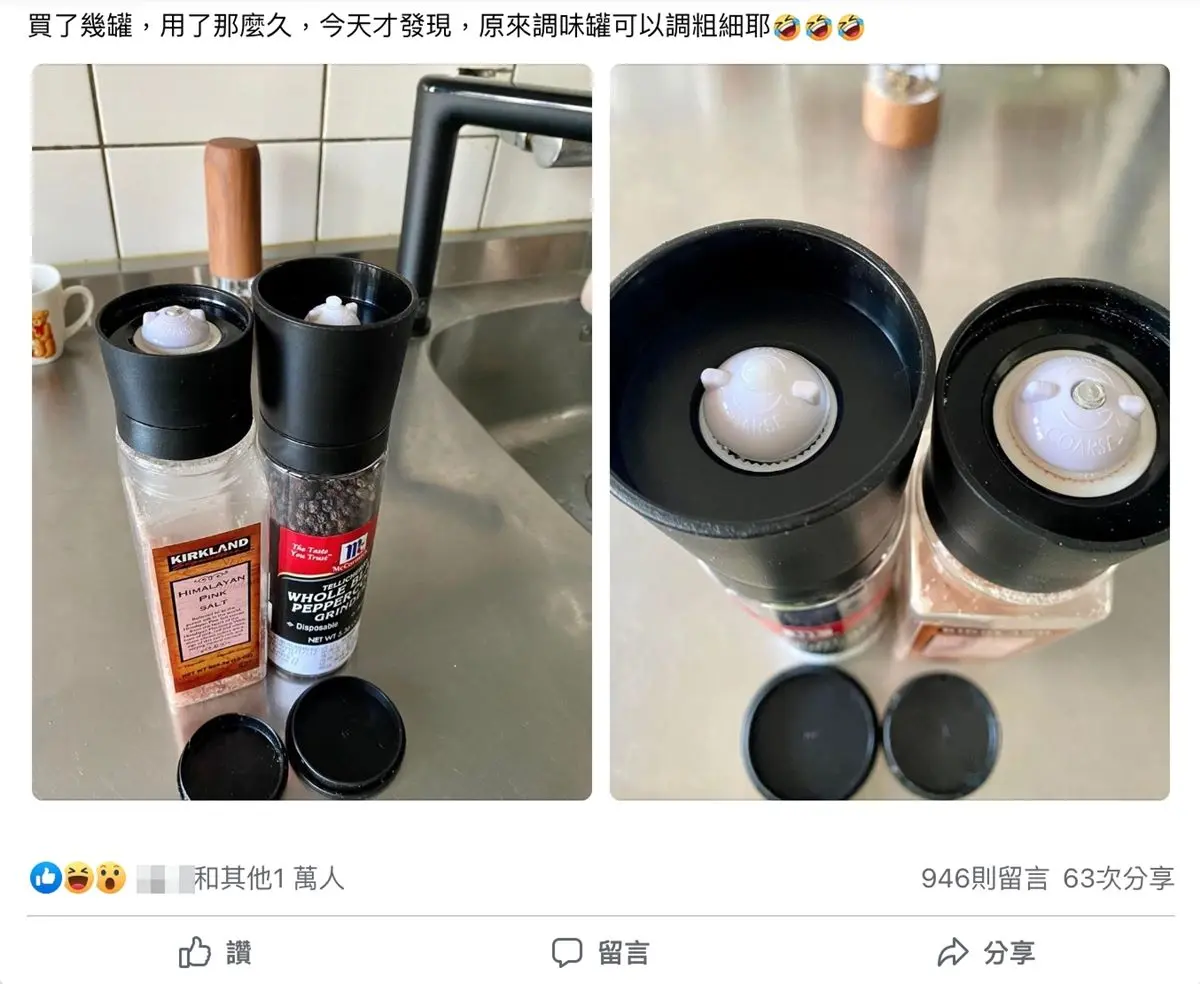 胡椒罐也有「隱藏功能」？好市多調味料罐藏玄機，網友直呼：超驚人發現