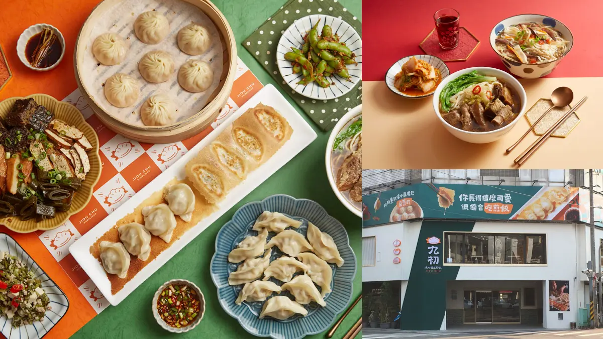 【新開店】身分證有「９」舉手！這一鍋全新麵食館「九初」對中９元吃煎餃