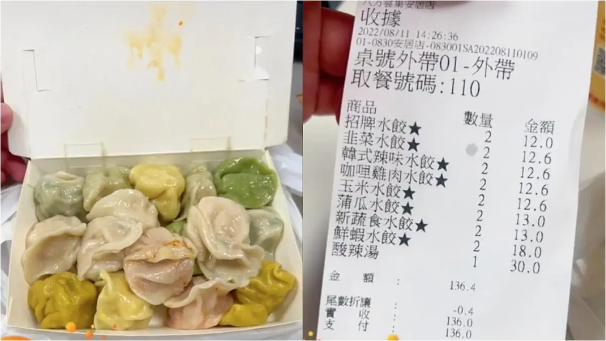 吃過會上癮？！網曝八方雲集「水餃內行點法」，前店員稱：隱藏服務