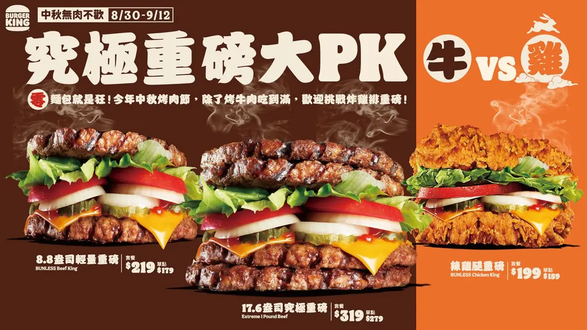 漢堡王超狂「全肉漢堡」！爽吃重達１磅牛肉排，還有巨型洋芋片背包免費拿