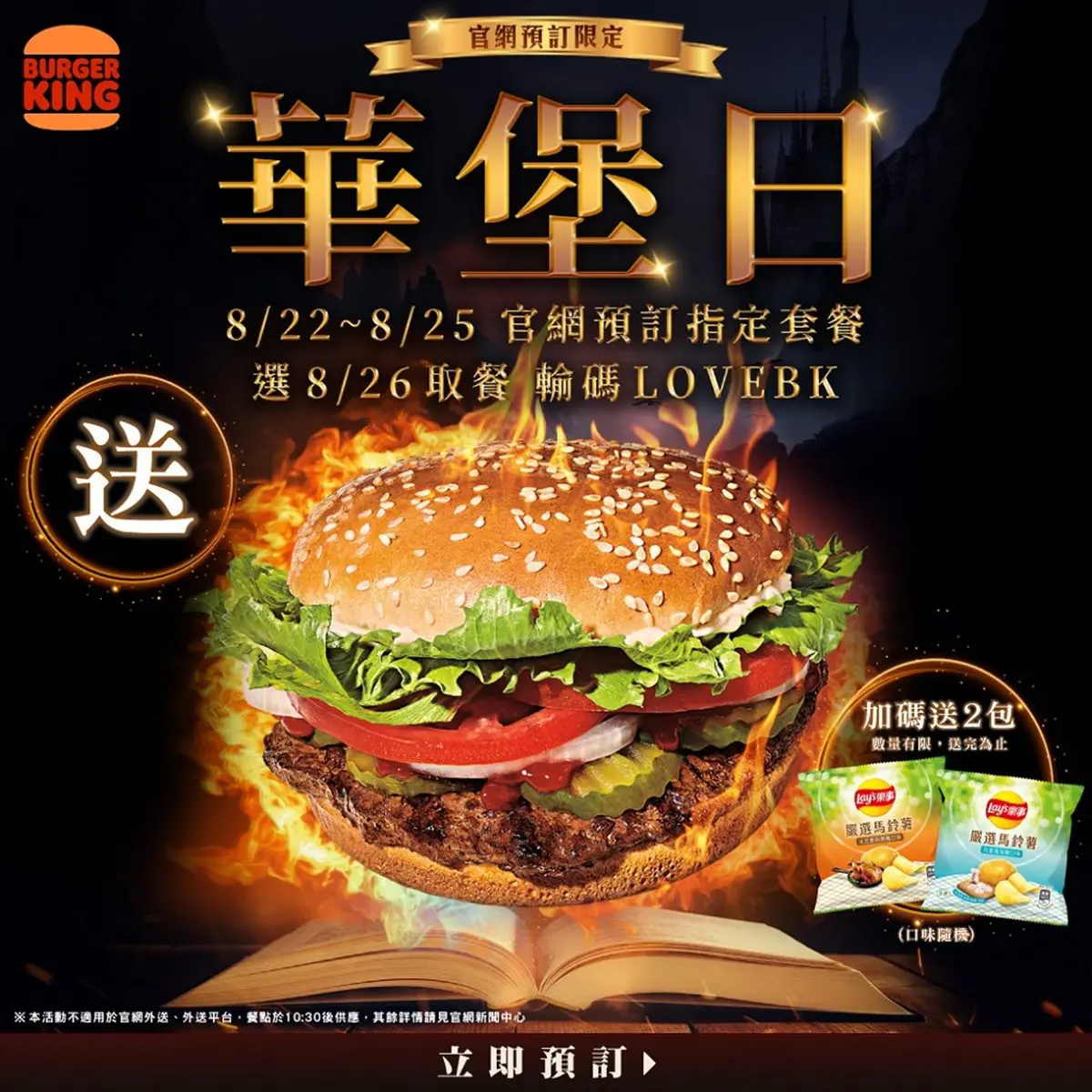 漢堡王超狂「全肉漢堡」！爽吃重達１磅牛肉排，還有巨型洋芋片背包免費拿