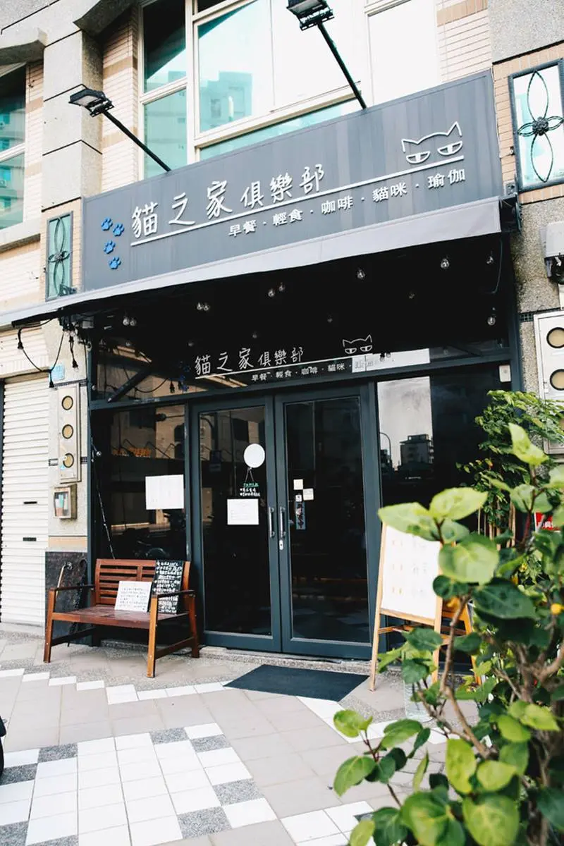 貓奴必訪!高雄「隱藏版港式餐廳」先搶每日限量蛋塔,還有喵星人陪吃超療癒 貓奴必訪!高雄「隱藏版港式餐廳」先搶每日限量蛋塔,還有喵星人陪吃超療癒