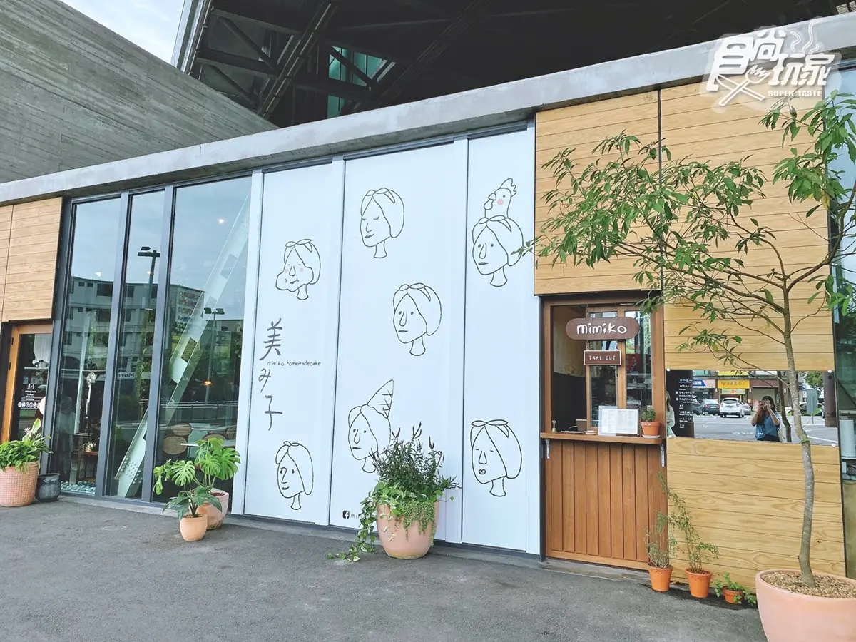 甜點控收下!宜蘭3大必追甜點店:美美子吃日系布丁、軟餅乾+布朗尼專賣站 甜點控收下!宜蘭3大必追甜點店:美美子吃日系布丁、軟餅乾+布朗尼專賣站