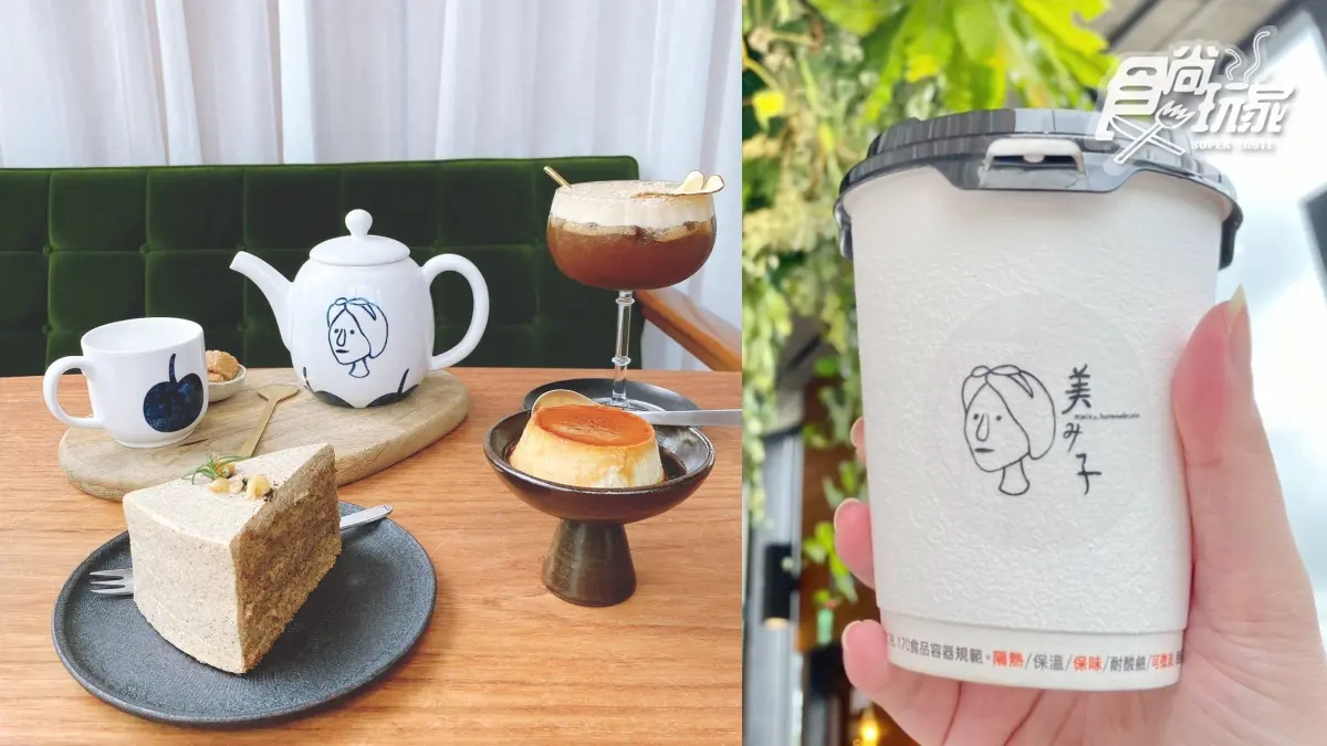 甜點控收下!宜蘭3大必追甜點店:美美子吃日系布丁、軟餅乾+布朗尼專賣站 甜點控收下!宜蘭3大必追甜點店:美美子吃日系布丁、軟餅乾+布朗尼專賣站