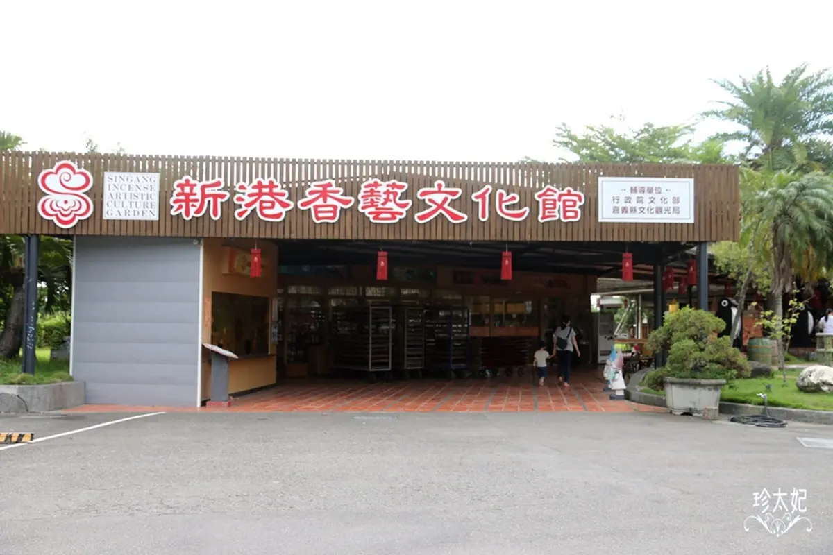 嘉義隱藏版波波草!「紅色太極波波草」免費拍到飽,繽紛蚊香走廊也要朝聖 嘉義隱藏版波波草!「紅色太極波波草」免費拍到飽,繽紛蚊香走廊也要朝聖