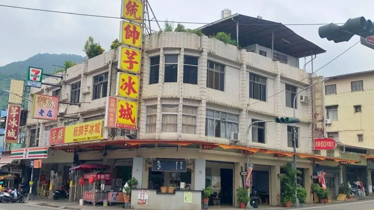 甲仙人氣伴手禮！50年「芋頭冰」１球只要20元，爆餡芋泥酥吃得到３種餡料