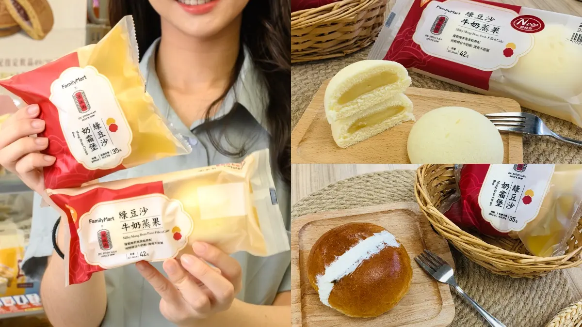 超商最強十夯品!全家x舊振南「綠豆蒜酷繽沙」,7-11韓國咖啡牛奶、星級泰奶 超商最強十夯品!全家x舊振南「綠豆蒜酷繽沙」,7-11韓國咖啡牛奶、星級泰奶