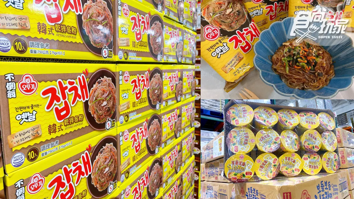 囤貨了！好市多３夯品必buy：不倒翁起司湯杯麵、韓式乾拌冬粉、超質感布丁