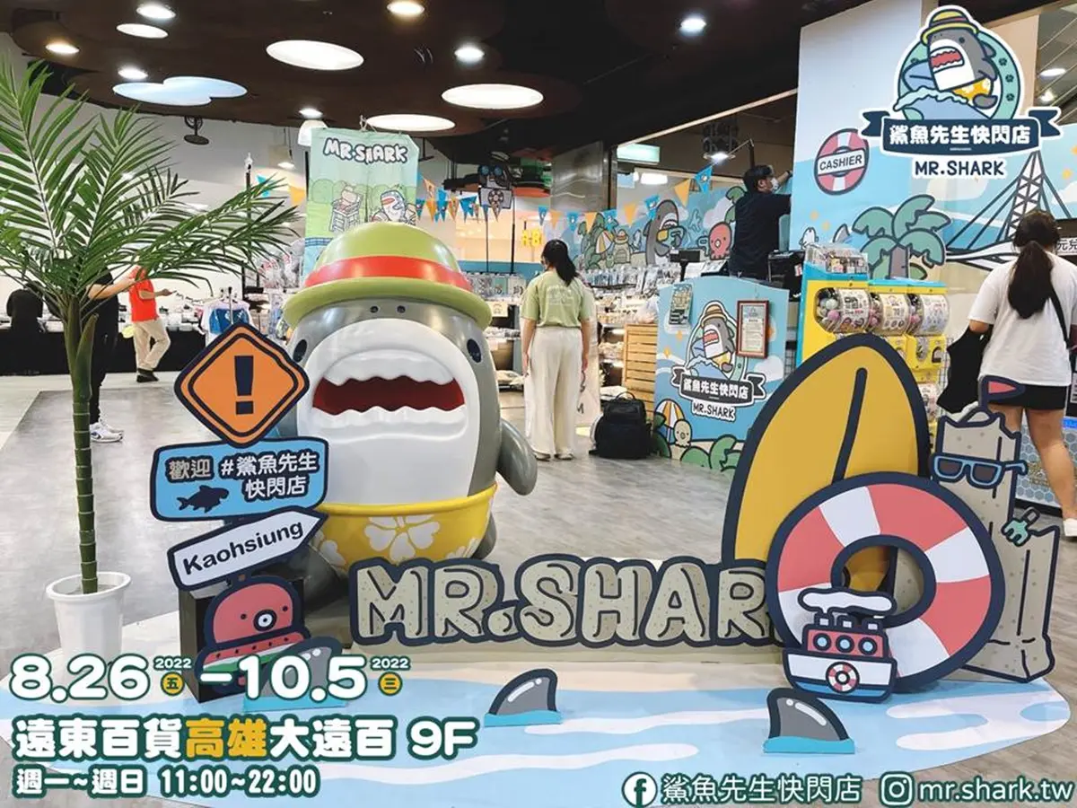 全程免費逛「鯊魚先生快閃店」!巨型3D公仔打卡必拍,近300款可愛周邊登場 全程免費逛「鯊魚先生快閃店」!巨型3D公仔打卡必拍,近300款可愛周邊登場