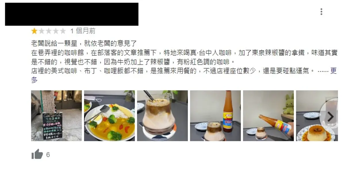 真．台中人拿鐵？咖啡廳推超狂「東泉辣椒醬＋咖啡」，老饕讚：「尾韻微辣」