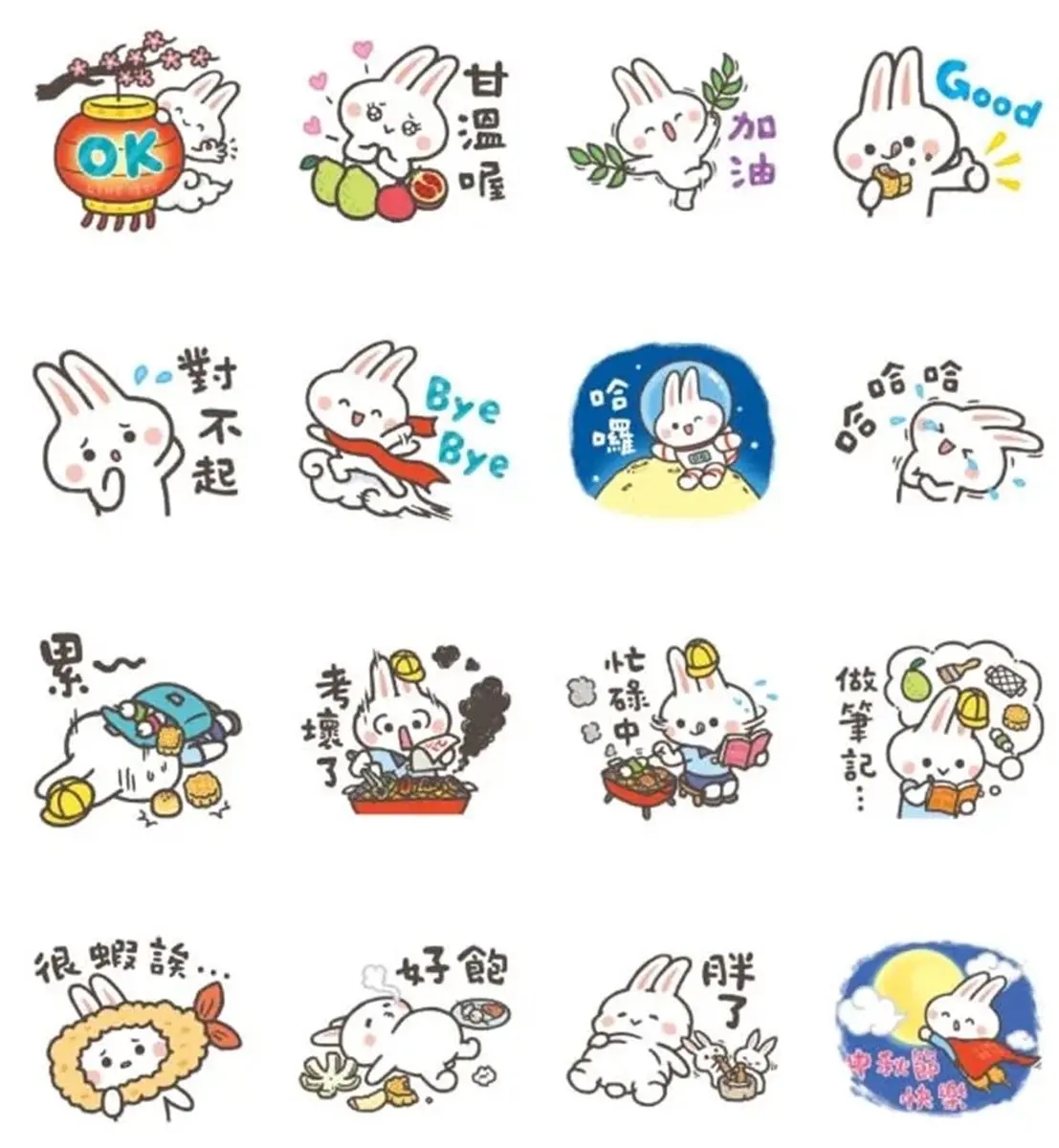 中秋應景LINE貼圖免費下載!馬來貘、87小兔、理不理喵7款搞笑又實用 中秋應景LINE貼圖免費下載!馬來貘、87小兔、理不理喵7款搞笑又實用