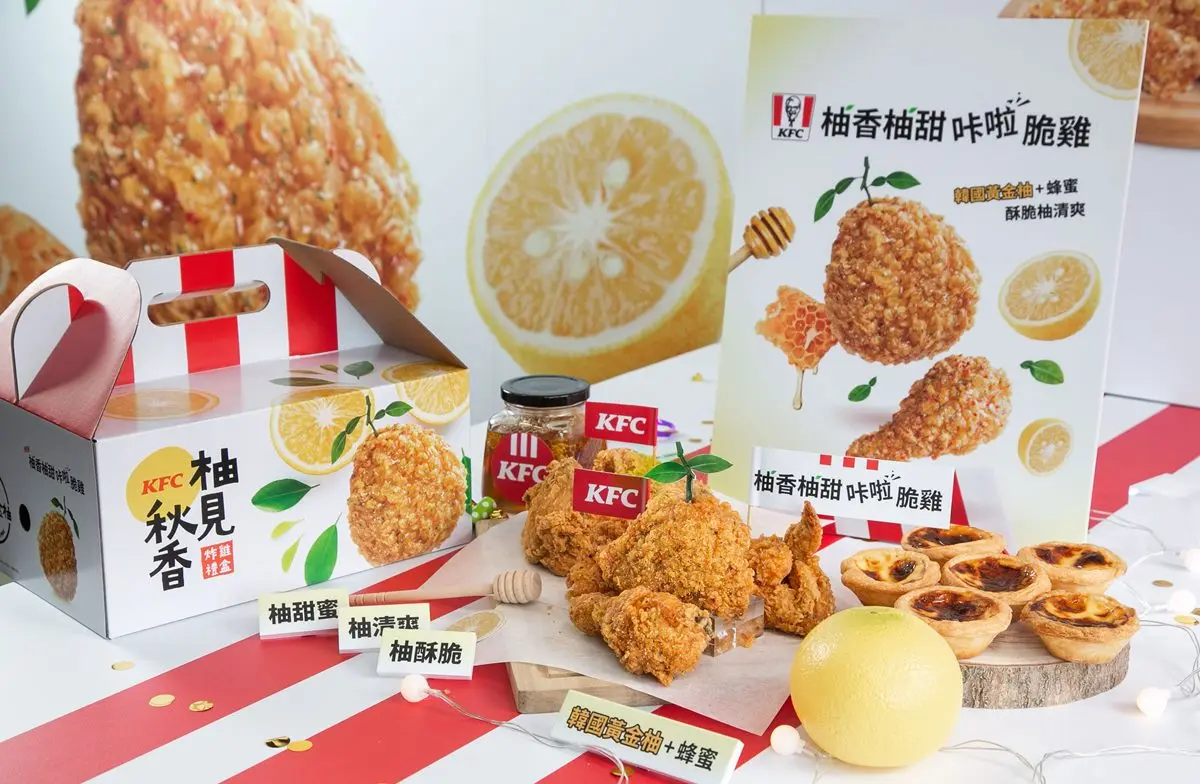 肯德基最新柚子醬炸雞！超狂「炸雞禮盒」可吃，還有免費爽拿整盒蛋撻等優惠