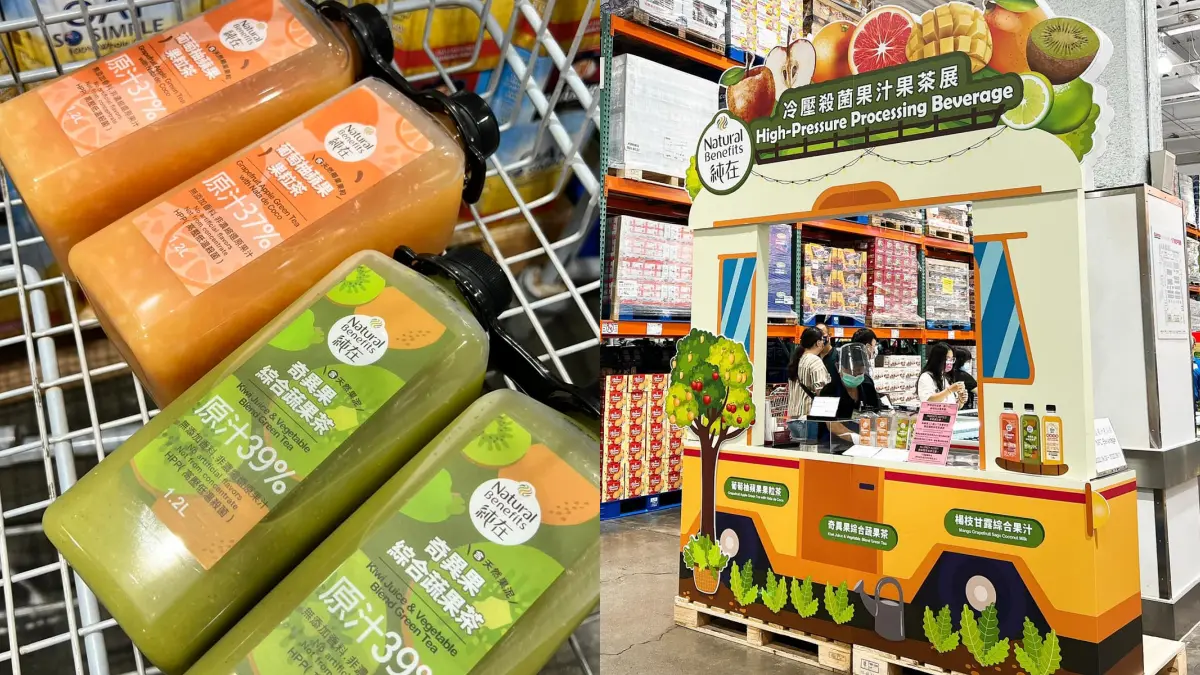 好市多爆品再＋１！純在「奇異果＋葡萄柚鮮果茶」限量上架，只到9/11快搶