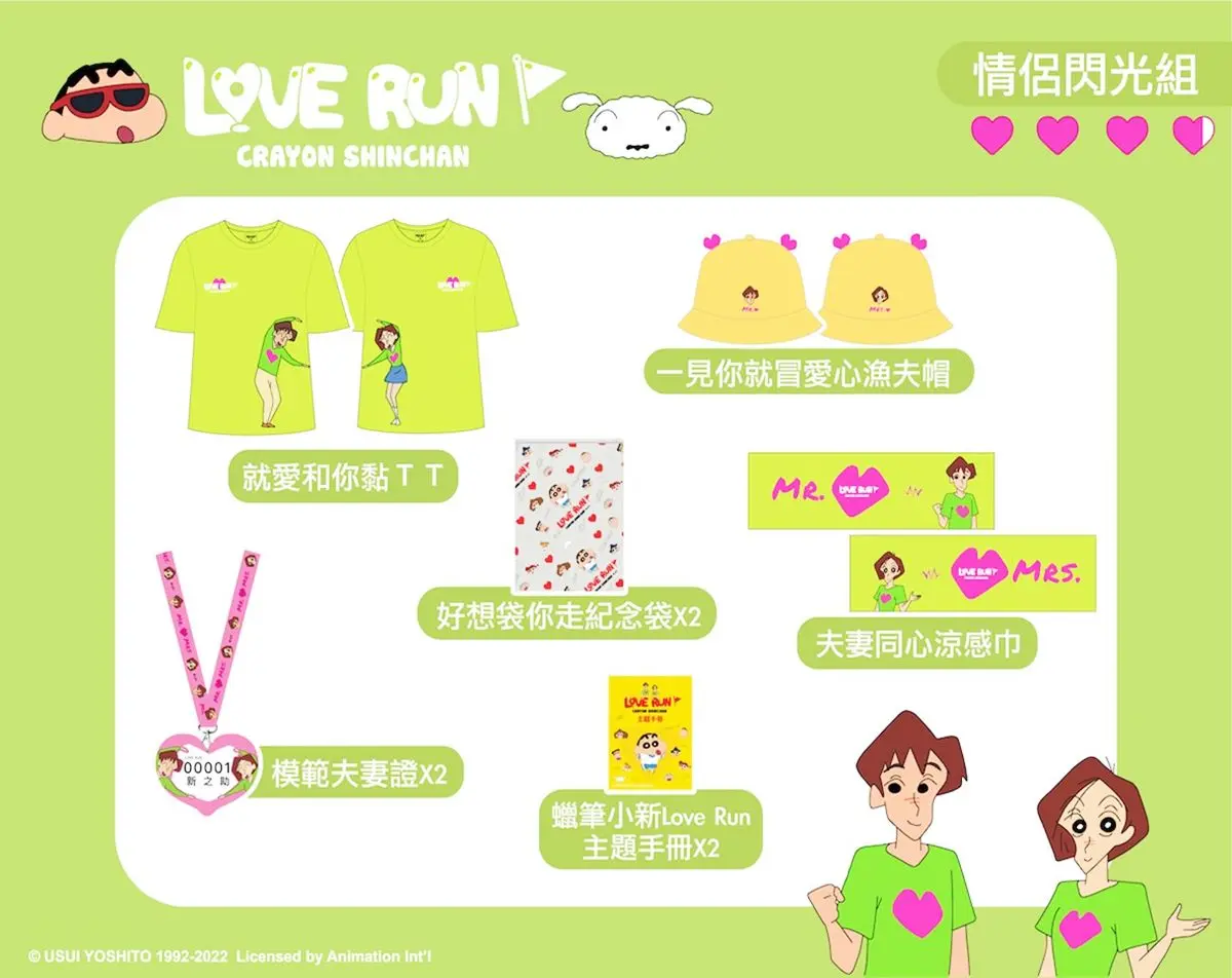 小新迷集合！「蠟筆小新Love Run路跑」12月北中南登場，必收３款超萌物資包