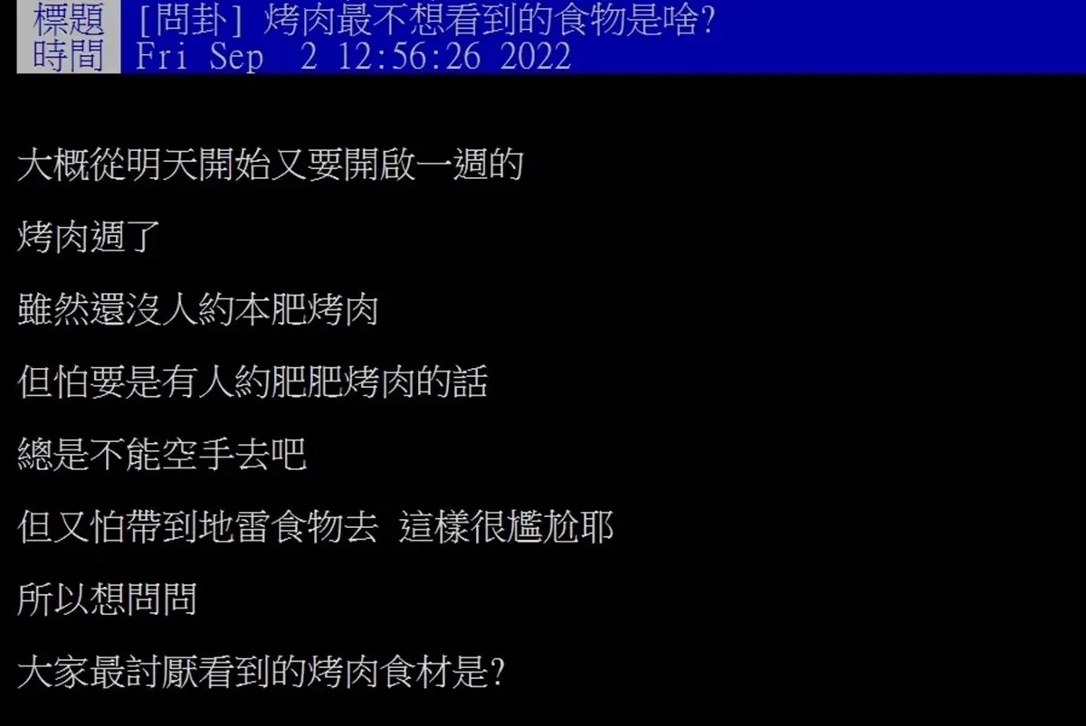 中秋烤肉哪種食材最雷？玉米、內臟、魚都上榜，網友直呼「這２項」是來亂的