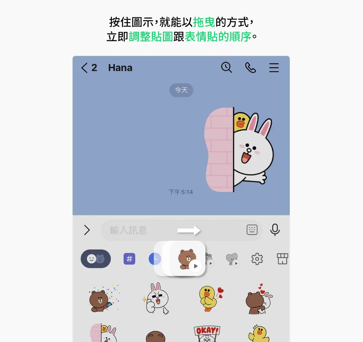 不怕手滑誤刪資料了！LINE最新４大功能上線：群組全部標記、貼圖鍵盤可排序