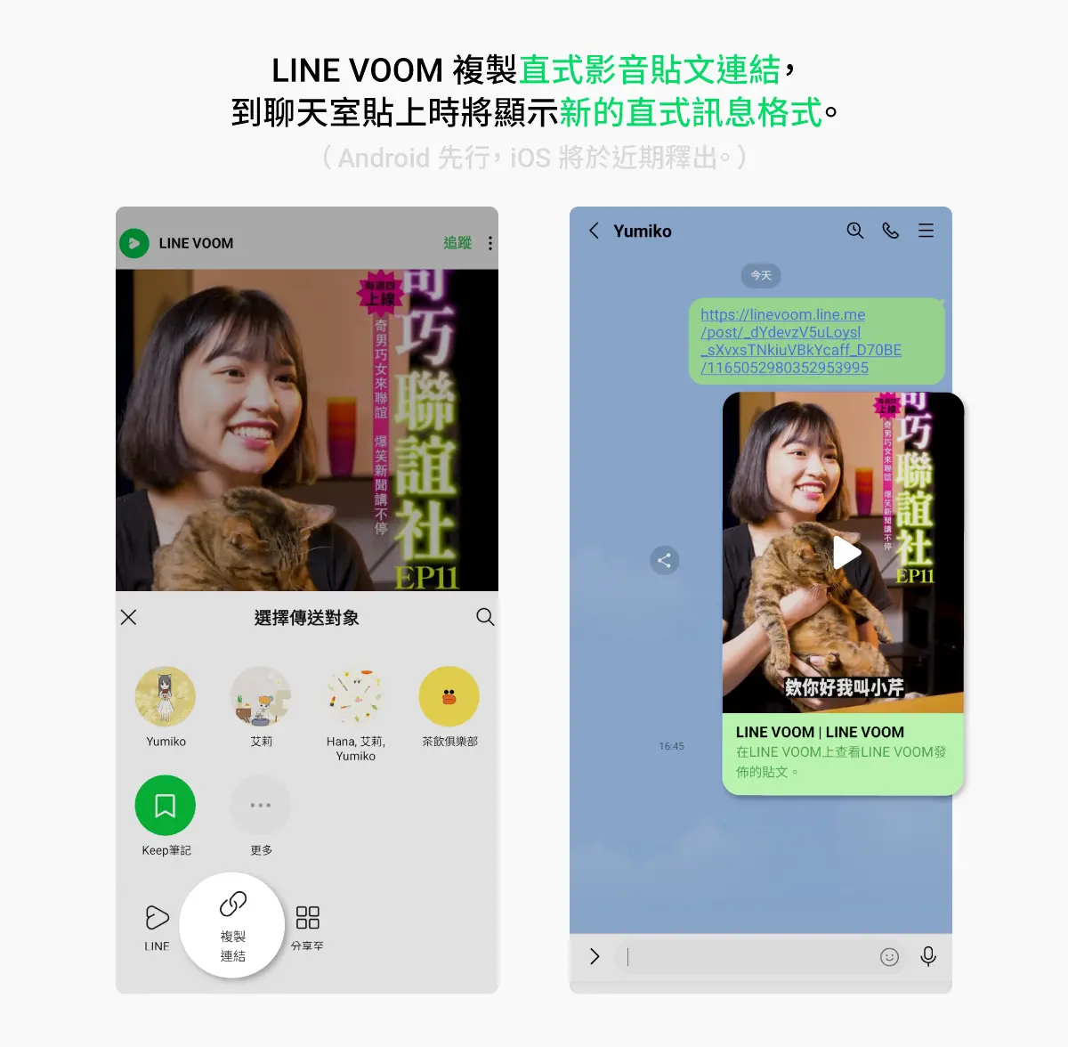 不怕手滑誤刪資料了！LINE最新４大功能上線：群組全部標記、貼圖鍵盤可排序