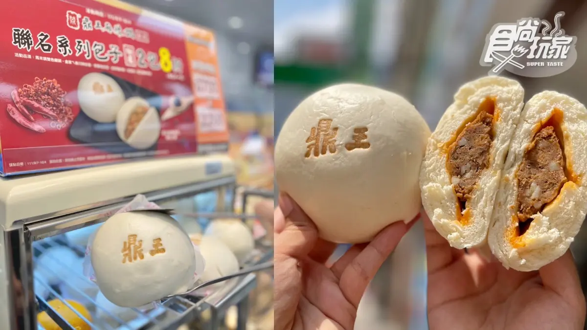 日本超商「黃金雞腿排」台灣也有!全家最新40款小吃:鼎王麻辣包、葡式蛋塔 日本超商「黃金雞腿排」台灣也有!全家最新40款小吃:鼎王麻辣包、葡式蛋塔
