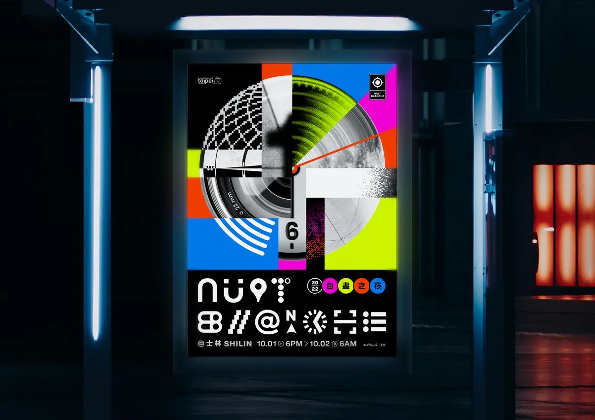 12小時不准睡!台北「白晝之夜」10/1登場,巨型兔兔投影、大型水果車嗨翻士林 12小時不准睡!台北「白晝之夜」10/1登場,巨型兔兔投影、大型水果車嗨翻士林