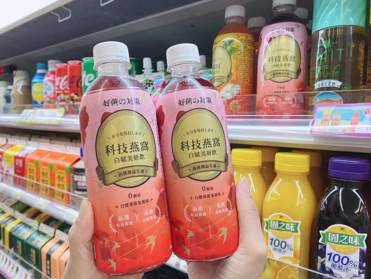 7-11最新網美飲!「喝的保養品」纖姿、燕窩飲雙入手,再收超萌卡通入浴球 7-11最新網美飲!「喝的保養品」纖姿、燕窩飲雙入手,再收超萌卡通入浴球