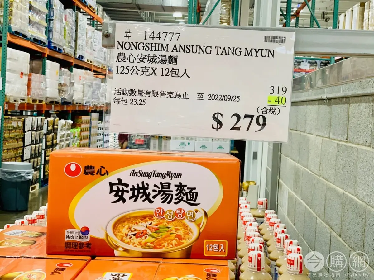 １包不到24元！衝好市多掃整箱夯翻「安城湯麵」，只到9/25快囤貨